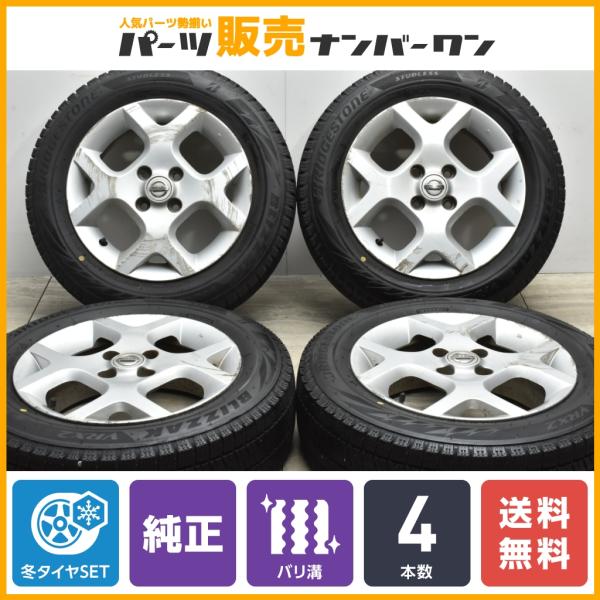 2021年製 バリ溝】ニッサン Z11 キューブ 純正 15in 5.5J +50 PCD100 