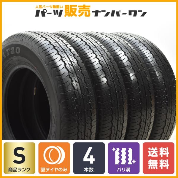 新車外し25年製 195/80R15 ダンロップ グラントレック AT20 4本 2022年製 新車外し品】ダンロップ グラントレック AT20 195