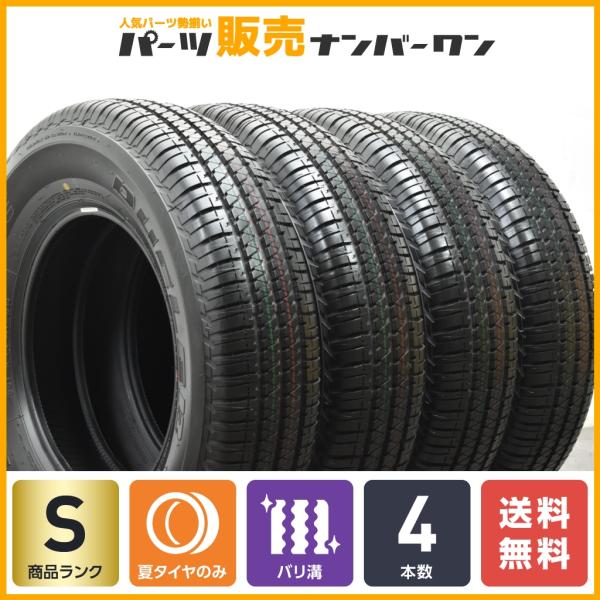 新車外し◇ブリヂストン 195/80R15 デューラー H/T 684Ⅱ 4本 2020年製