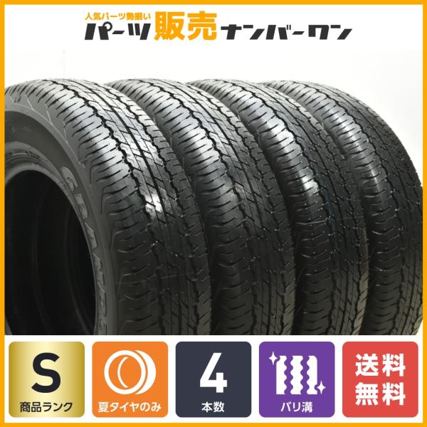 2024年製 新車外し品】ダンロップ グラントレック AT20 195/80R15 4本 