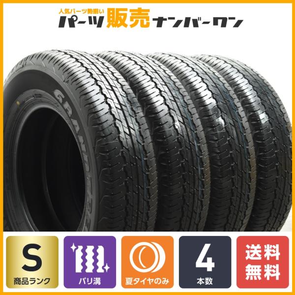 DUNLOP 【2023年製 新車外し バリ溝】ダンロップ グラントレック AT20