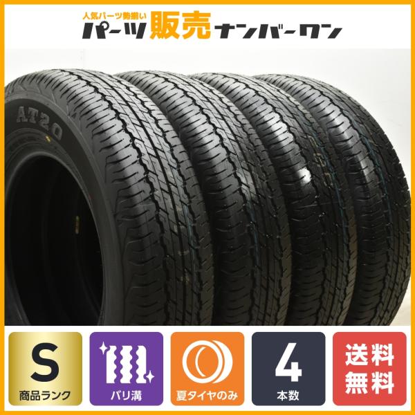 2023年製 新車外し バリ溝】ダンロップ グラントレック AT20 195/80R15 