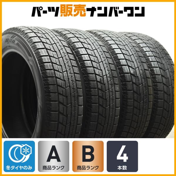 60プリウス】ヨコハマ アイスガード iG60 195/60R17 4本セット 60 