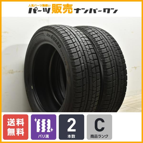 スペア用に】 ヨコハマ アイスガード5PLUS iG50+ 185/60R16 2本 アクア