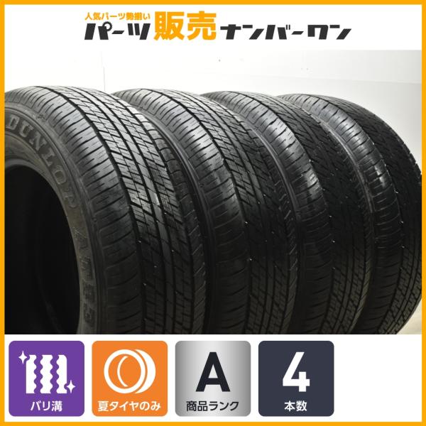 265/65R18 ダンロップ　グランドトレック Dunlop Grandtrek AT23 265/65R18