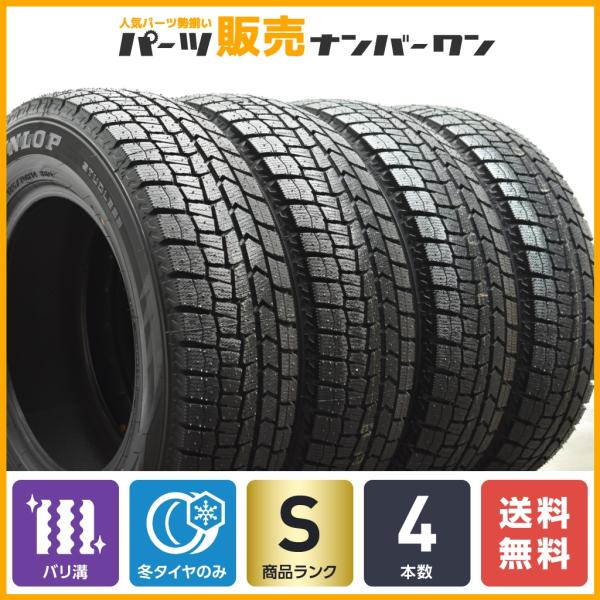 DUNLOP（ダンロップ） 【2022年製 イボ・ライン付】ダンロップ