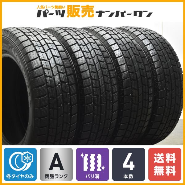バリ溝 185/65R15 グッドイヤー スタッドレスタイヤ 4本セット