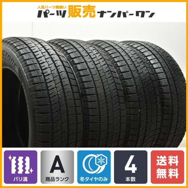 【バリ溝 スタッドレス】ブリヂストン ブリザック VRX2 215/60R16 4本セット エスティマ ヴェゼル オデッセイ CX-3 フォレスター 送料無料
