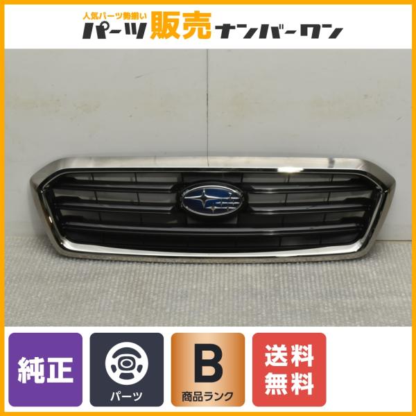 程度良好品】スバル レヴォーグ VM4 VMG 純正 フロントグリル