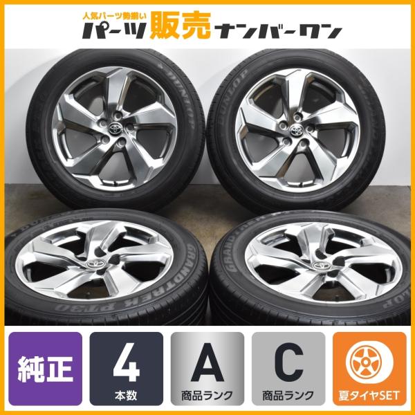 限定品】 中古タイヤ ホイールセット 225 60R18 100H 18インチ 18x7J 5