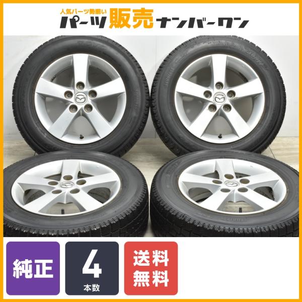 冬 アクセラ純正 2017年【富山】マツダ純正 ホイール 195/65R15 日本製