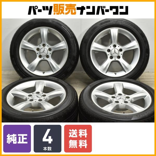 正規品】ベンツ W203 Cクラス 純正 16in 8J +32 225/50R16 品番 