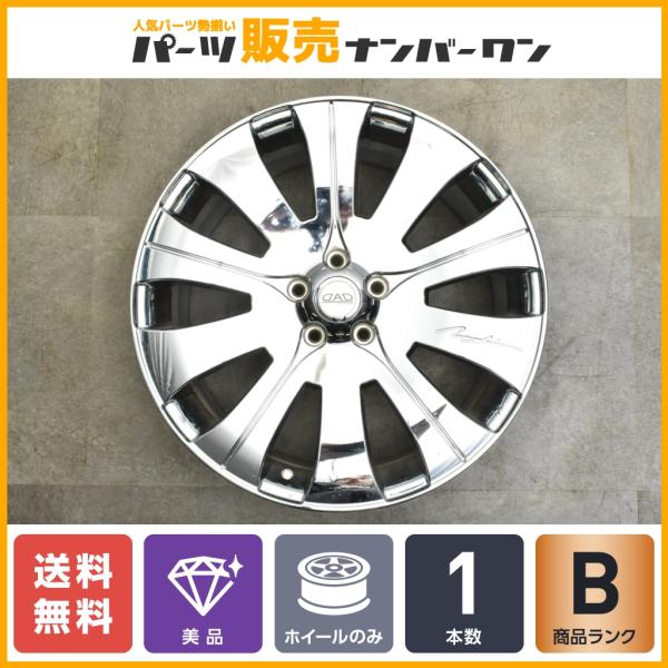 クロームメッキ】DAD ツェンレイン Z-10 20in 8.5J+58 PCD114.3 1本
