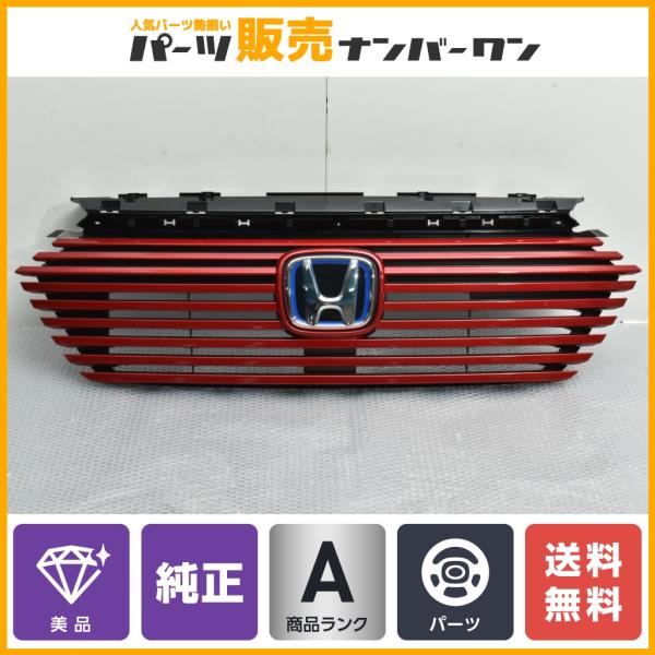 VEZEL ヴェゼル 後期 RV系 ホンダ純正 OP フロントグリル 美品】ホンダ RV ヴェゼル 後期 純正 フロントグリル