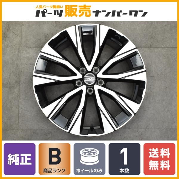 正規品】ボルボ XC60 純正 19in 7.5J +50.5 PCD108 1本 品番:32358566 V90クロスカントリー C40 XC40  流用 スペア用 送料無料 即納可能 :F26770:パーツ販売ナンバーワン 通販 