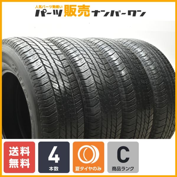 BRIDGESTONE（ブリヂストン） 【送料無料】ブリヂストン デューラー H 