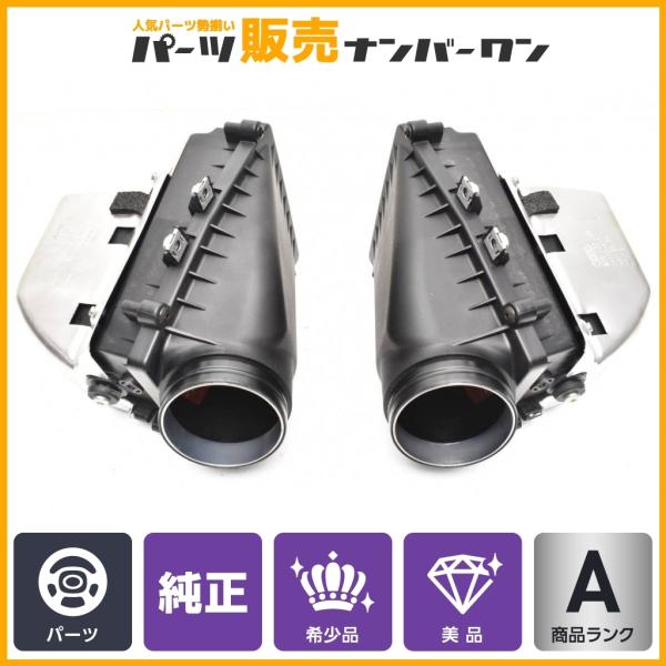 【美品】アウディ 8T型 RS5 純正 エアインテーク 導入ダクト エアフィルター導入ダクト 品番：8T0 133 105/106  交換用 即納可能