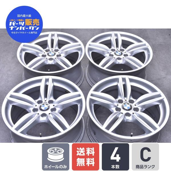 評判良い ホイール4本セット F5675 アルミホイール 19インチ ホイール4本セット F5675 F5675ならショッピング ランキングや口コミも豊富なネット通販 更にお得なpaypay残高も スマホアプリも充実で毎日どこからでも気になる商品をその場でお求めいただけます 車