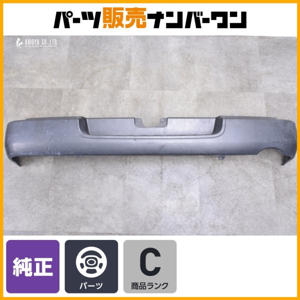 交換用に】トヨタ 200 ハイエース 純正 リアバンパー 1点 標準