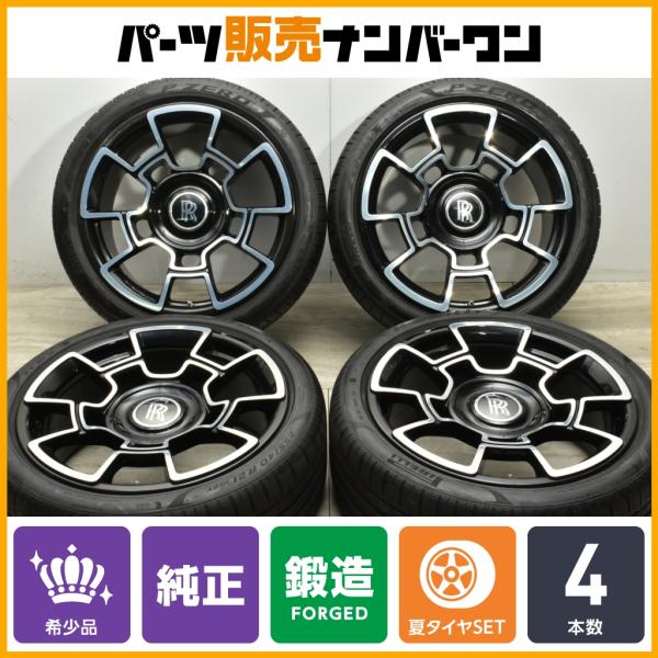 【希少 カーボン】ロールスロイス ブラックバッジ レイス 純正 21in 8.5J+25 9.5J+33 PCD120 ピレリ P-ZERO 255/40R21