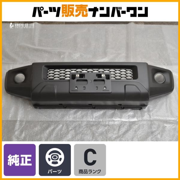 程度良好品】スズキ JB74 ジムニーシエラ 純正 フロントバンパー