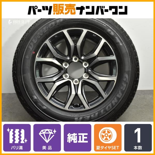 トヨタ（TOYOTA） 【バリ溝 美品】トヨタ ハイラックス GRスポーツ
