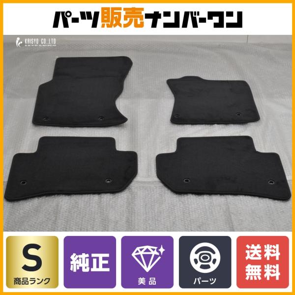 【新車外し 正規品】ジャガー Fペイス 純正 フロアマット 品番：HK83130A22DB8PVJ 4点セット 美品 送料無料 交換用 インテリア カーペット