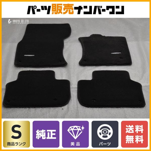 【新車外し 正規品】ジャガー XF 純正 ラグジュアリー フロアマット 品番：T2H7172PVJ 4点セット カーペット インテリア スポーツブレイク