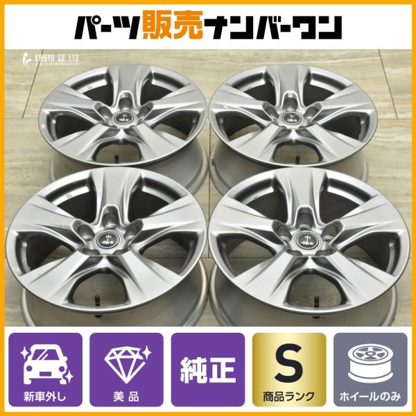 【2023年製 新車外し】光岡 バディ トヨタ RAV4 純正 17in 7J +35 PCD114.3 ブリヂストン アレンザ 001 225/65R17 ハ