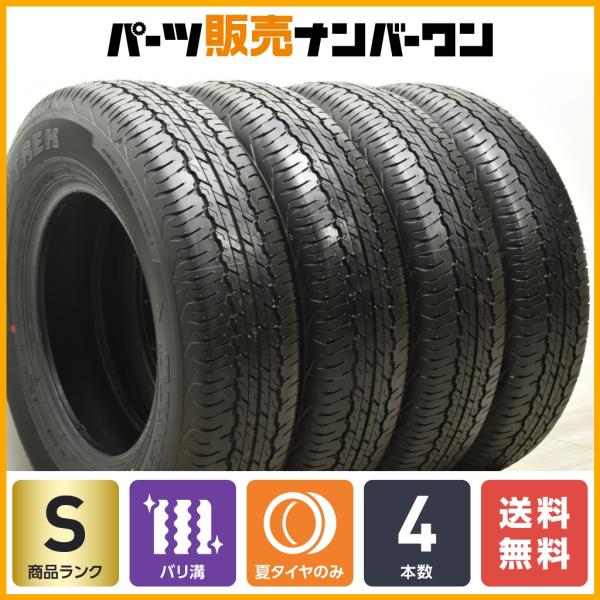 新車外し25年製 195/80R15 ダンロップ グラントレック AT20 4本 DUNLOP 【2023年製 新車外し】ダンロップ グラントレック AT20