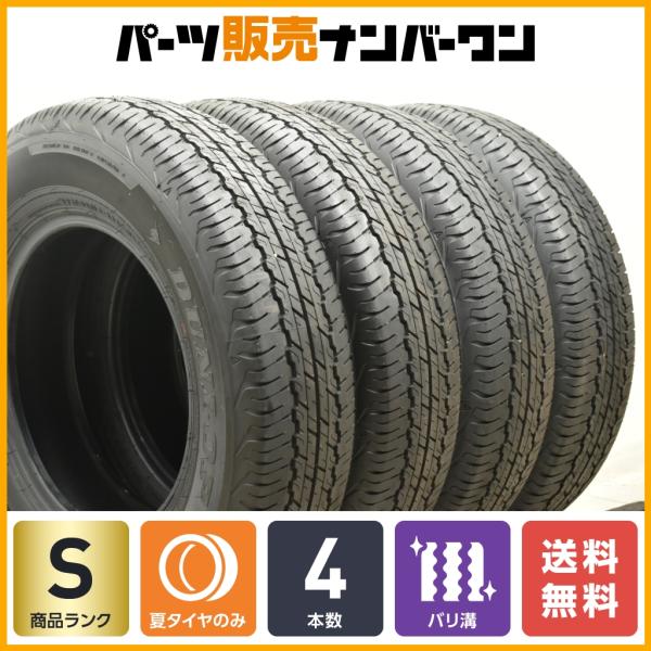 2023年製 新車外し】ダンロップ グラントレック AT20 195/80R15 4本