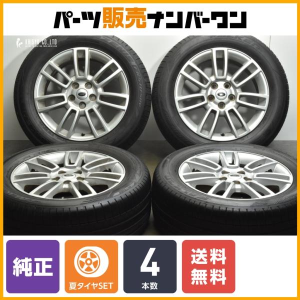 正規品】ランドローバー L322 レンジローバー 純正 19in 8J +57 PCD120