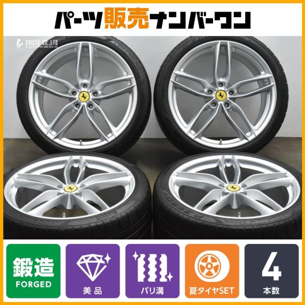 【美品 鍛造】フェラーリ 488 GTB 純正 オプション 20in 9J +44.7 11J +38.5 114.3 ピレリ 245/35R20 305/30