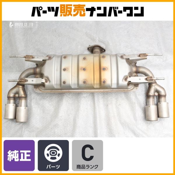 ☆送料込☆正規品☆美品☆アバルト 124スパイダー 純正 リアマフラー 正規品 MOPAR製】アバルト 124 スパイダー 純正 リアマフラー