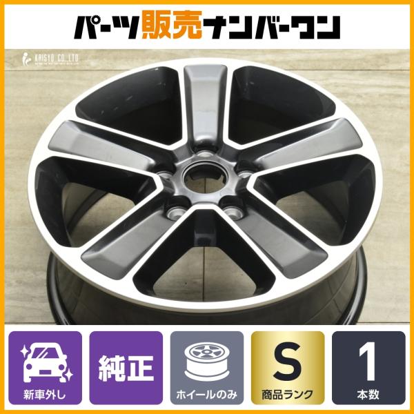 Jeep（ジープ） 【新車外し品】JEEP JL ラングラー 純正 18in 7.5J +