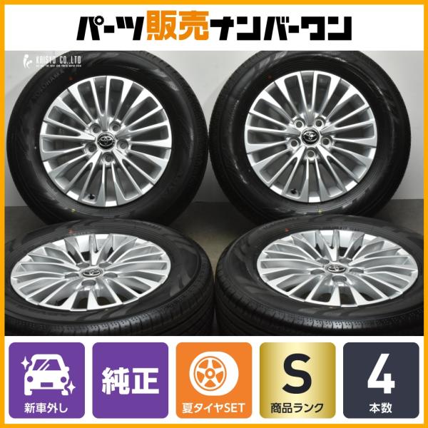 トヨタ（TOYOTA） 【2025年製 新車外し】トヨタ 40 アルファード Z