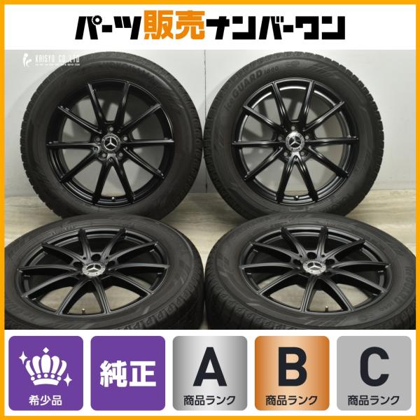 ヨコハマタイヤ（YOKOHAMA TIRE） 【正規品】ベンツ X247 GLBクラス