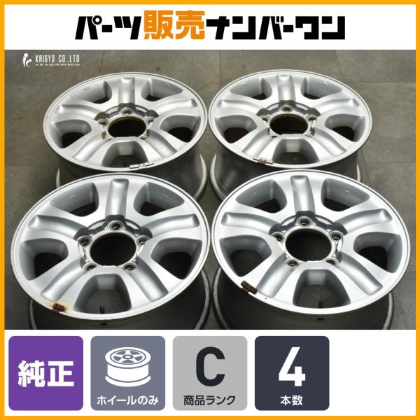 トヨタ（TOYOTA） 【交換用に】トヨタ 100 ランドクルーザー 純正 17in