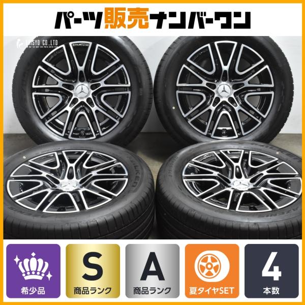 Mercedes-Benz（メルセデス・ベンツ） 【2024年製 バリ溝 美品】ベンツ