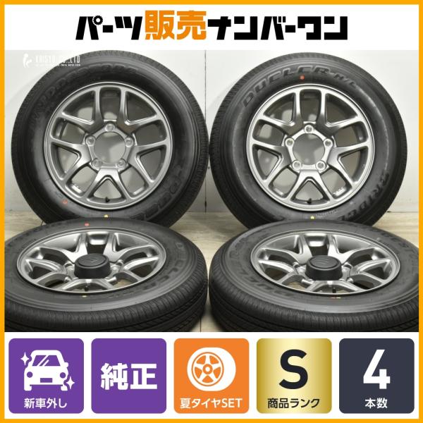 スズキ 【2025年製 新車外し】スズキ JB64 ジムニー 純正 16in