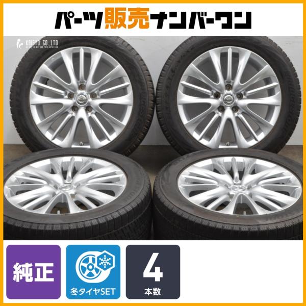 日産 【交換用に】ニッサン Y51 シーマ 純正OP 18in 8J +43 PCD114.3  