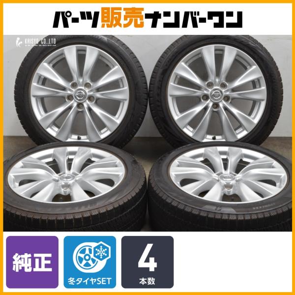 【良好品】ニッサン Y51 フーガ 純正 18in 8J +43 PCD114 激安 4本セット】日産 フーガ Y51 純正 アルミホイール 中古品