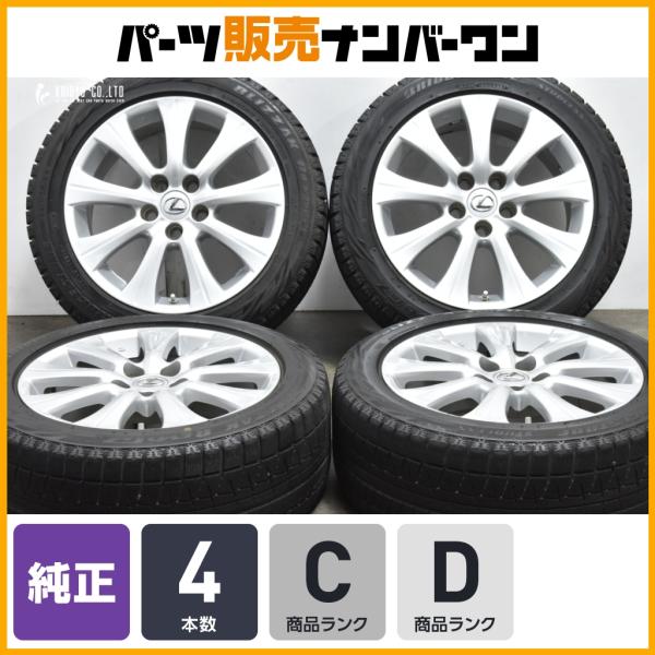 レクサス（LEXUS） 【ホイールのみ販売可能】レクサス GS 純正 17in
