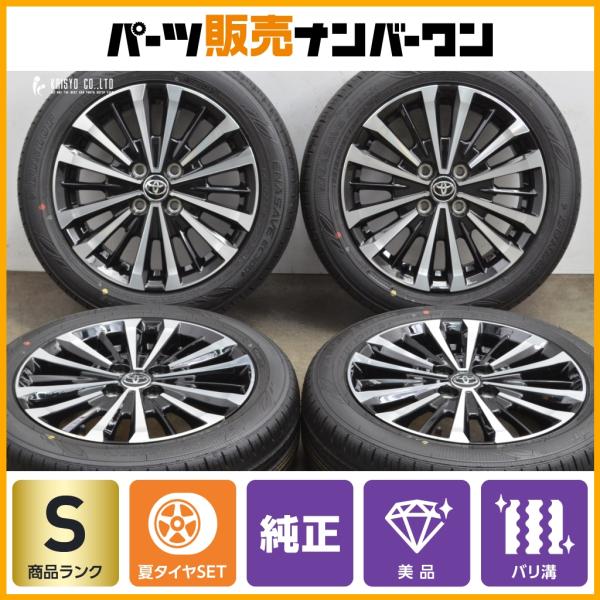 トヨタ 【新車外し 美品 2025年製】トヨタ タンク ルーミー 純正 トヨタ 【新車外し 美品 2025年製】トヨタ タンク ルーミー 純正