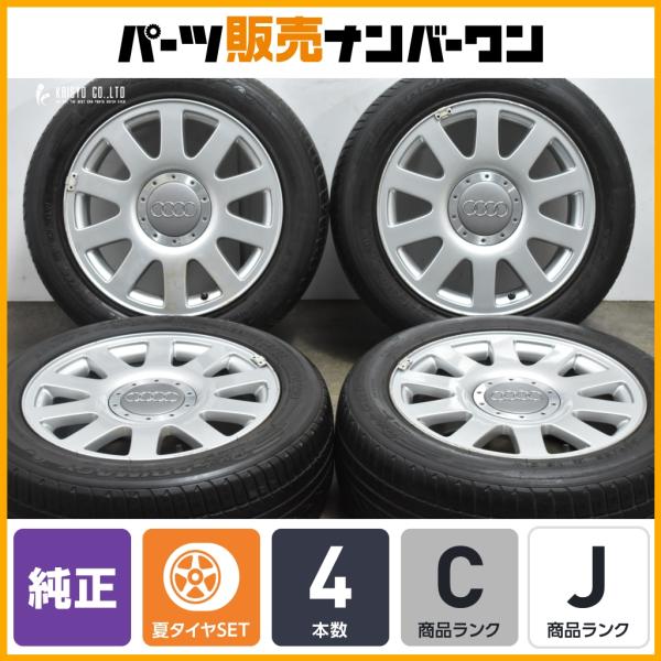 Audi（アウディ） 【ホイールのみ販売可能】アウディ 純正 16in 7J +45