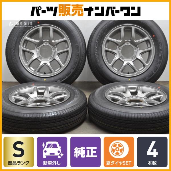 バリ溝 美品】スズキ JB74 ジムニーシエラ 純正 15in 5.5J +5