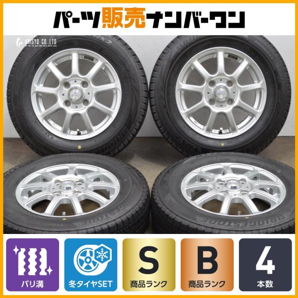 バリ溝13インチアルミホイルセット BRIDGESTONE（ブリヂストン） 【2023年製 超バリ溝】GAVIL 13in 4.00B