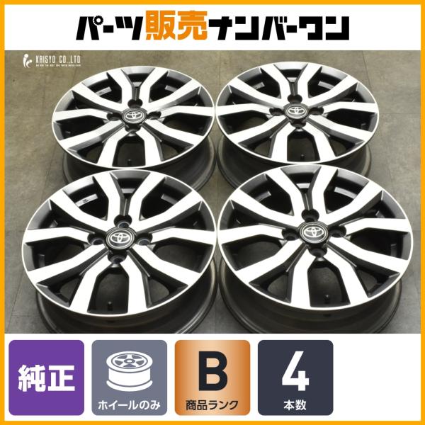 トヨタ（TOYOTA） 【良好品】トヨタ ルーミー 純正 15in 5J +40 PCD100