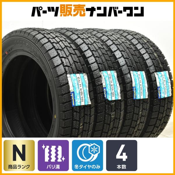 【2024年製 未走行 超バリ溝 スタッドレス】グッドイヤー アイスナビ7 155/65R14 4本 N-BOX タント ムーヴ デリカミニ アルト ワゴンR