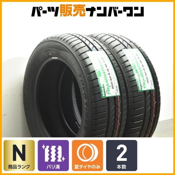 TOYO TIRES 【2024年製 未走行 超バリ溝】トーヨー トランパス